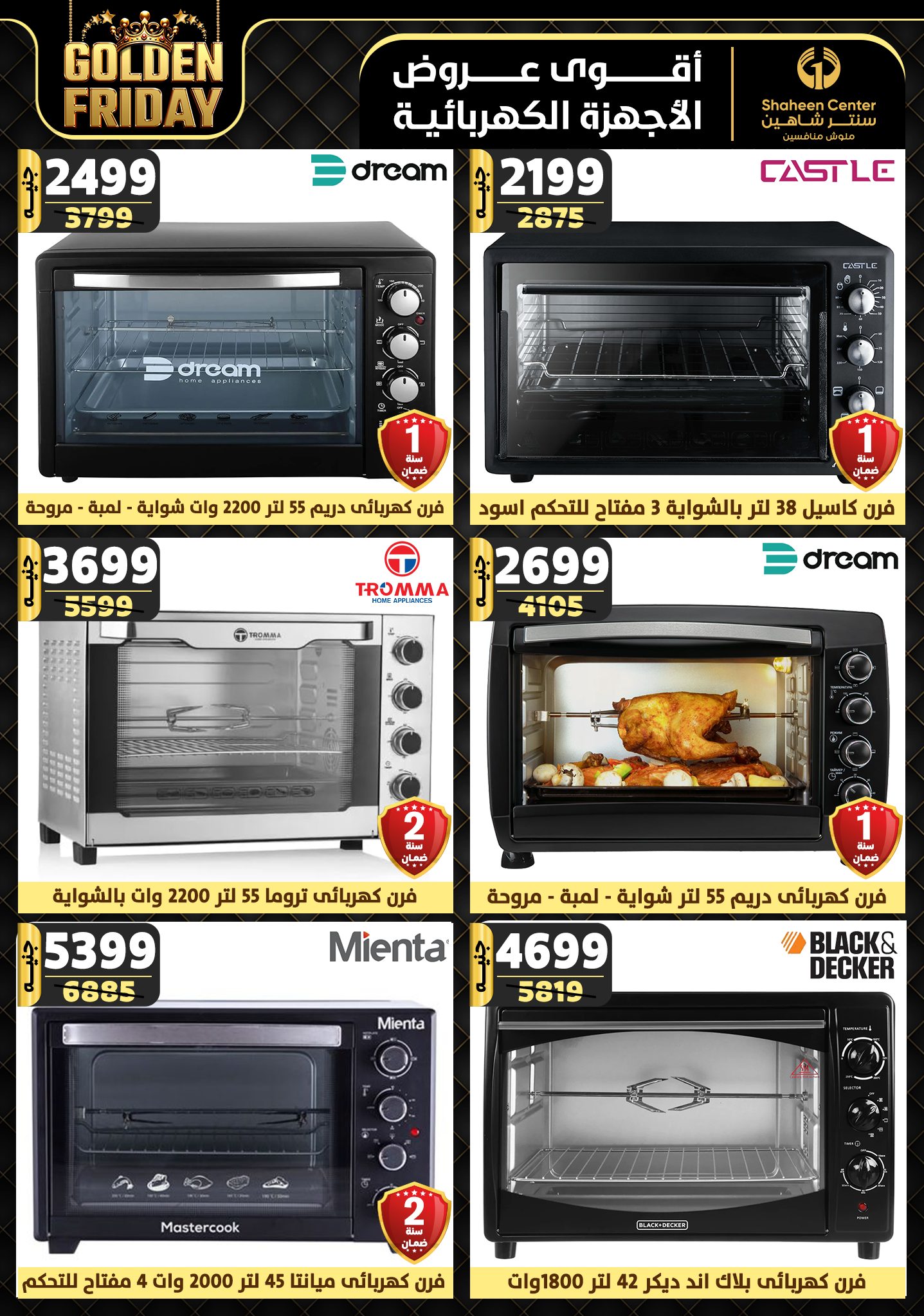 shaheen-center offers from 5dec to 11dec 2024 عروض سنتر شاهين من 5 ديسمبر حتى 11 ديسمبر 2024 صفحة رقم 115